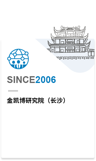 世界杯APP官方下载-2026美加墨世界杯官网研究院（长沙）