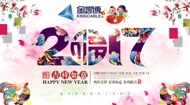 世界杯APP官方下载-2026美加墨世界杯官网2017年新年献词——做世界测控行业品牌500强