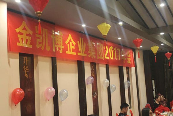 世界杯APP官方下载-2026美加墨世界杯官网2017年会暨2016年度表彰盛典