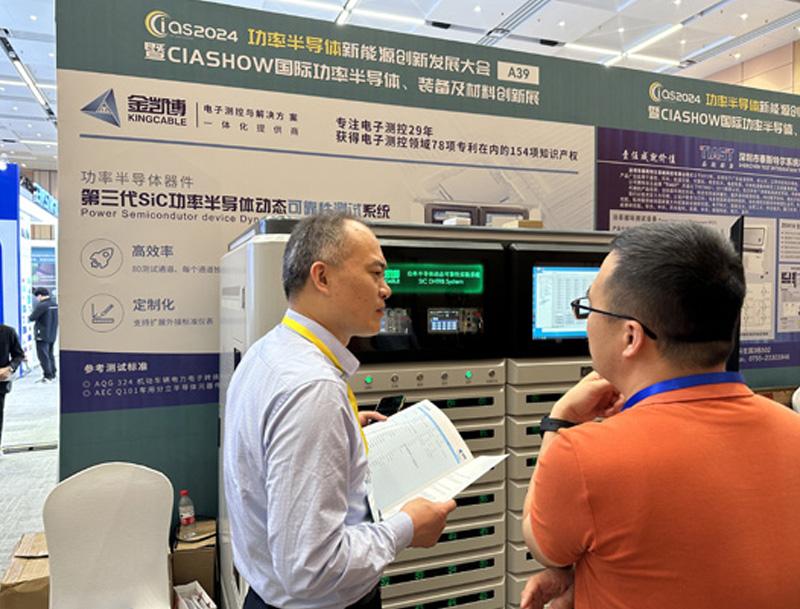 智慧科技引领前行，世界杯APP官方下载-2026美加墨世界杯官网碳化硅SiC测试系统亮相半导体盛会