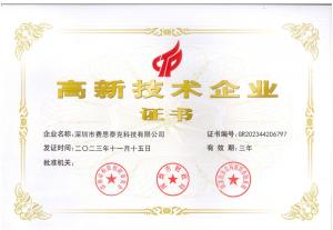 世界杯APP官方下载-2026美加墨世界杯官网自动化荣获高新技术企业